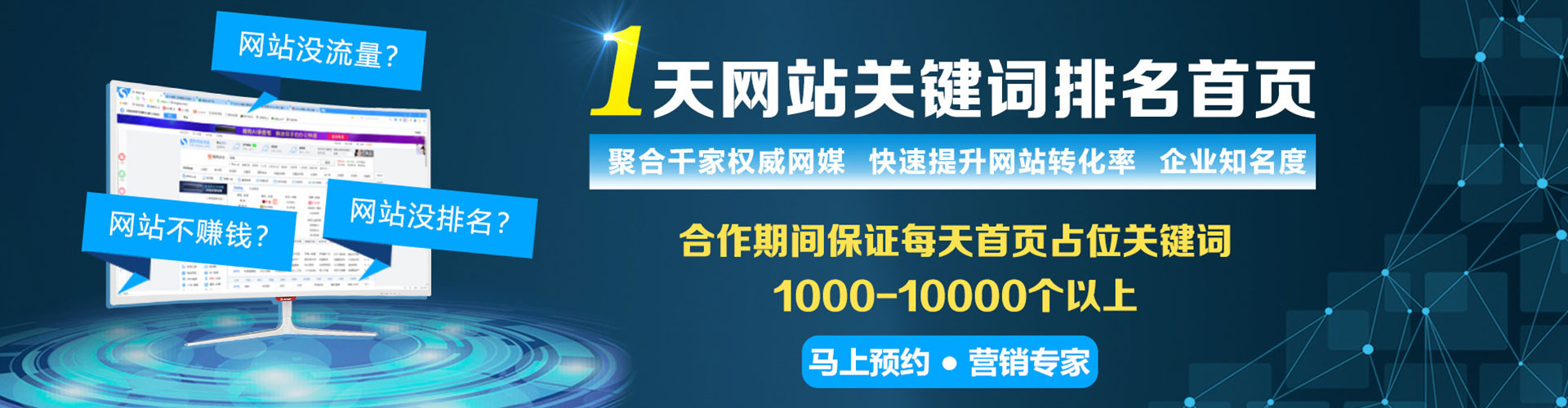 禹城信息流托管